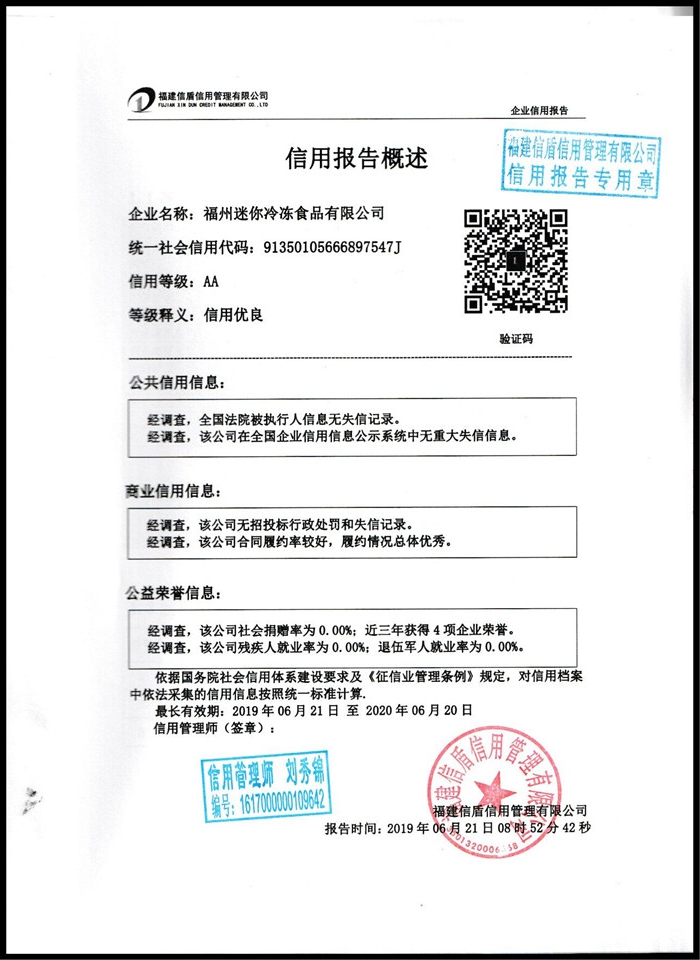 迷你冷冻食品新.jpg