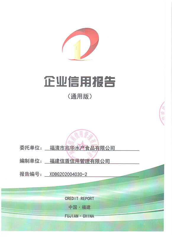 兆华水产.jpg