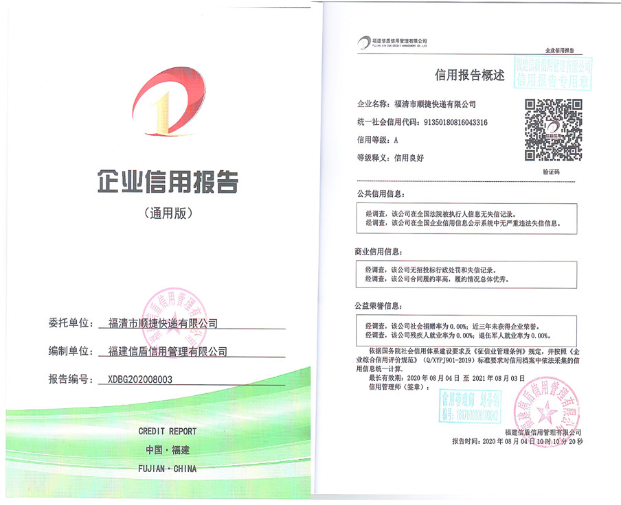 顺捷快递_副本.jpg