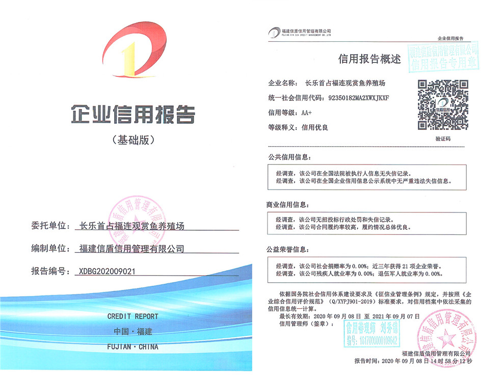 长乐首占.jpg