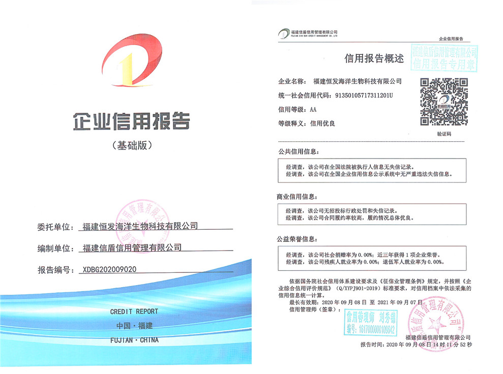恒发海洋生物.jpg