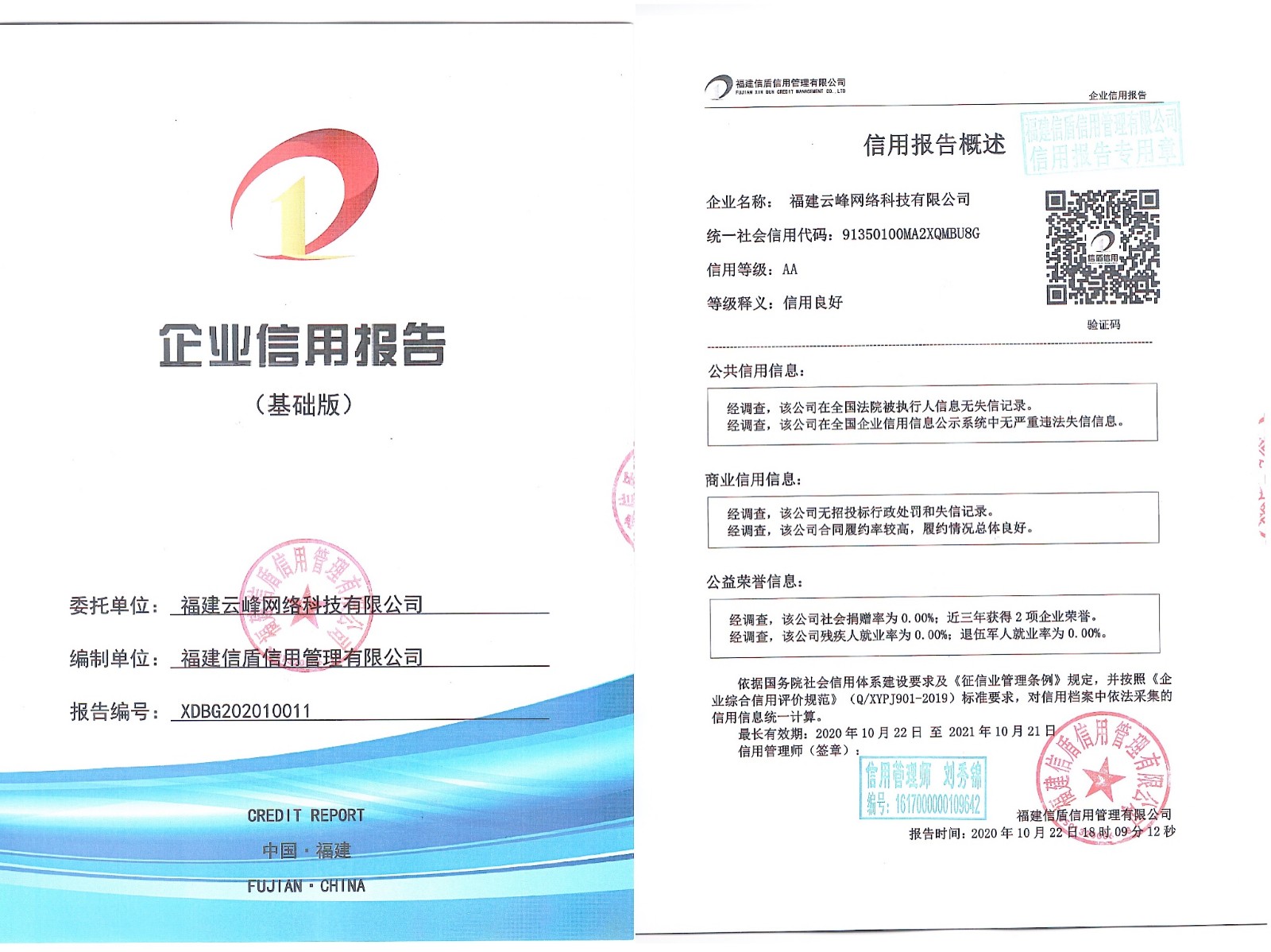微信图片_20201023092730.jpg