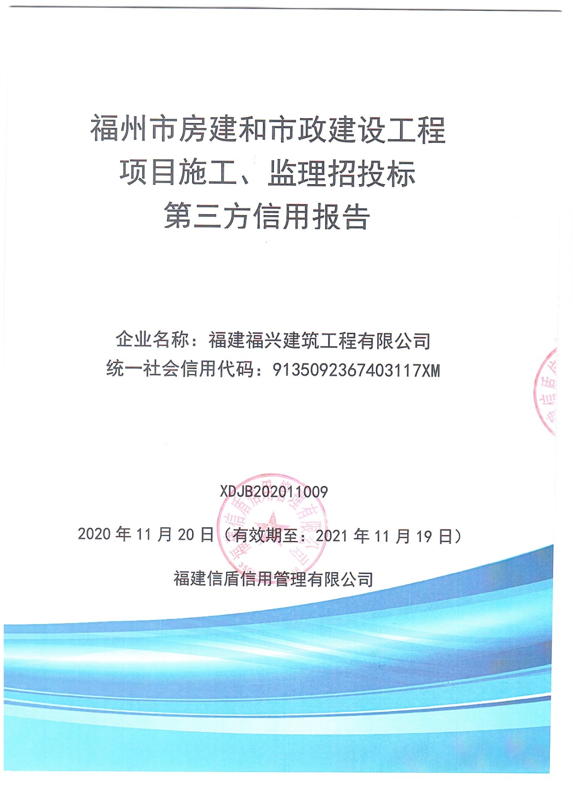 福兴.jpg