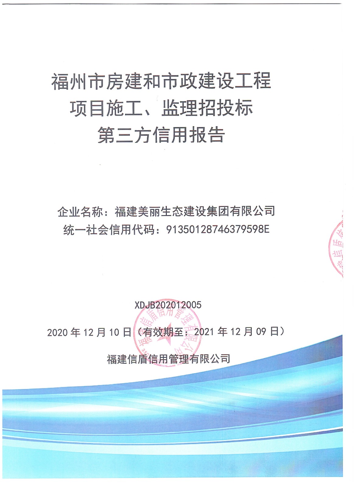 美丽生态.jpg