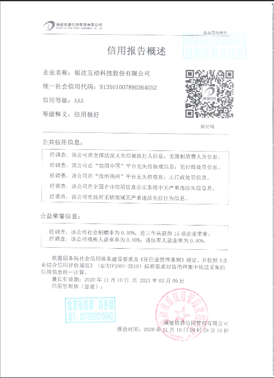 锐达.png