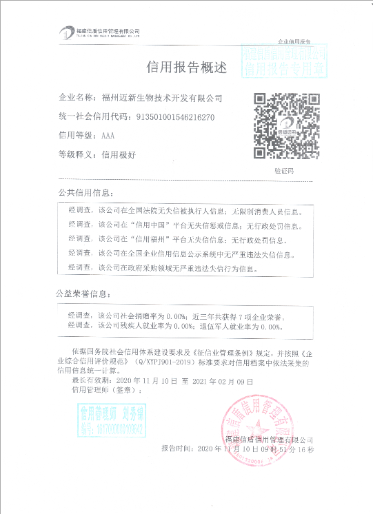 迈新.png