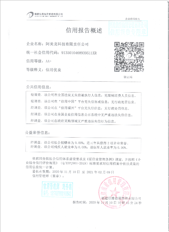 阿美龙.png
