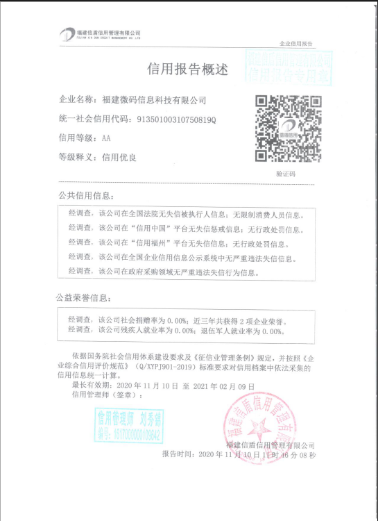 微码.png