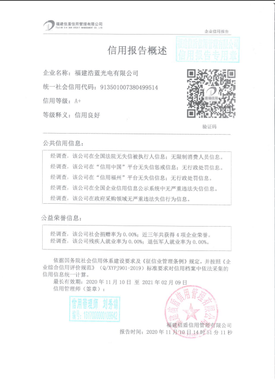 浩蓝.png