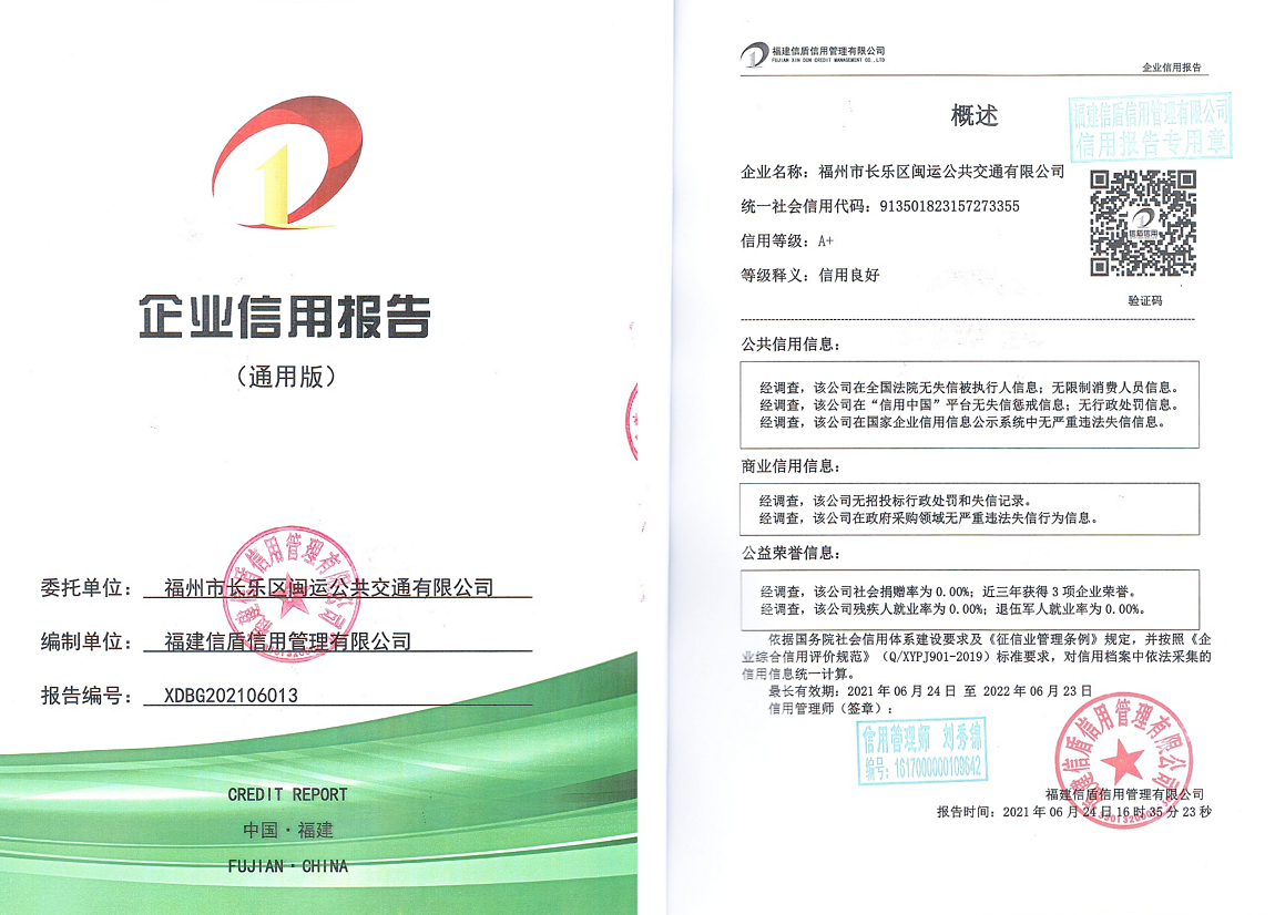 长乐闽运.png