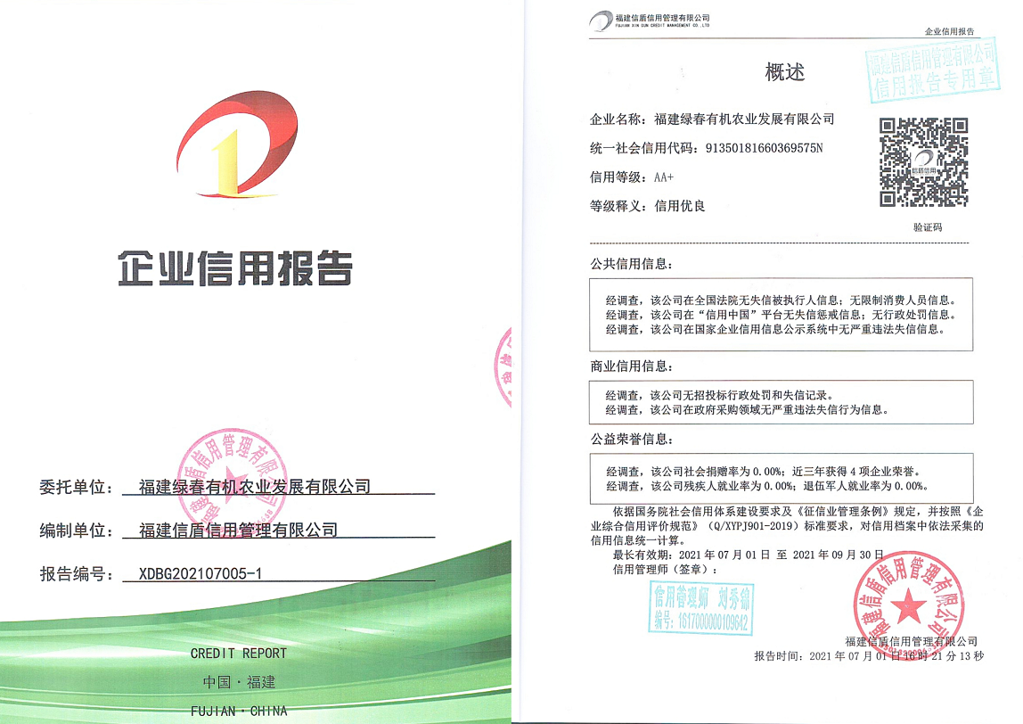 绿春-1.png