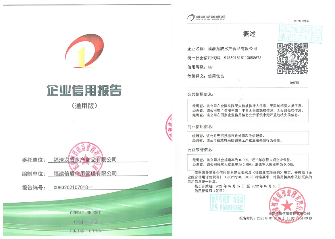 龙威2021-01.png