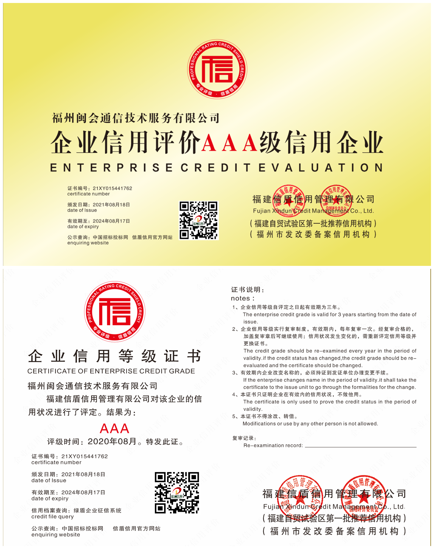 证书(1)_副本.png