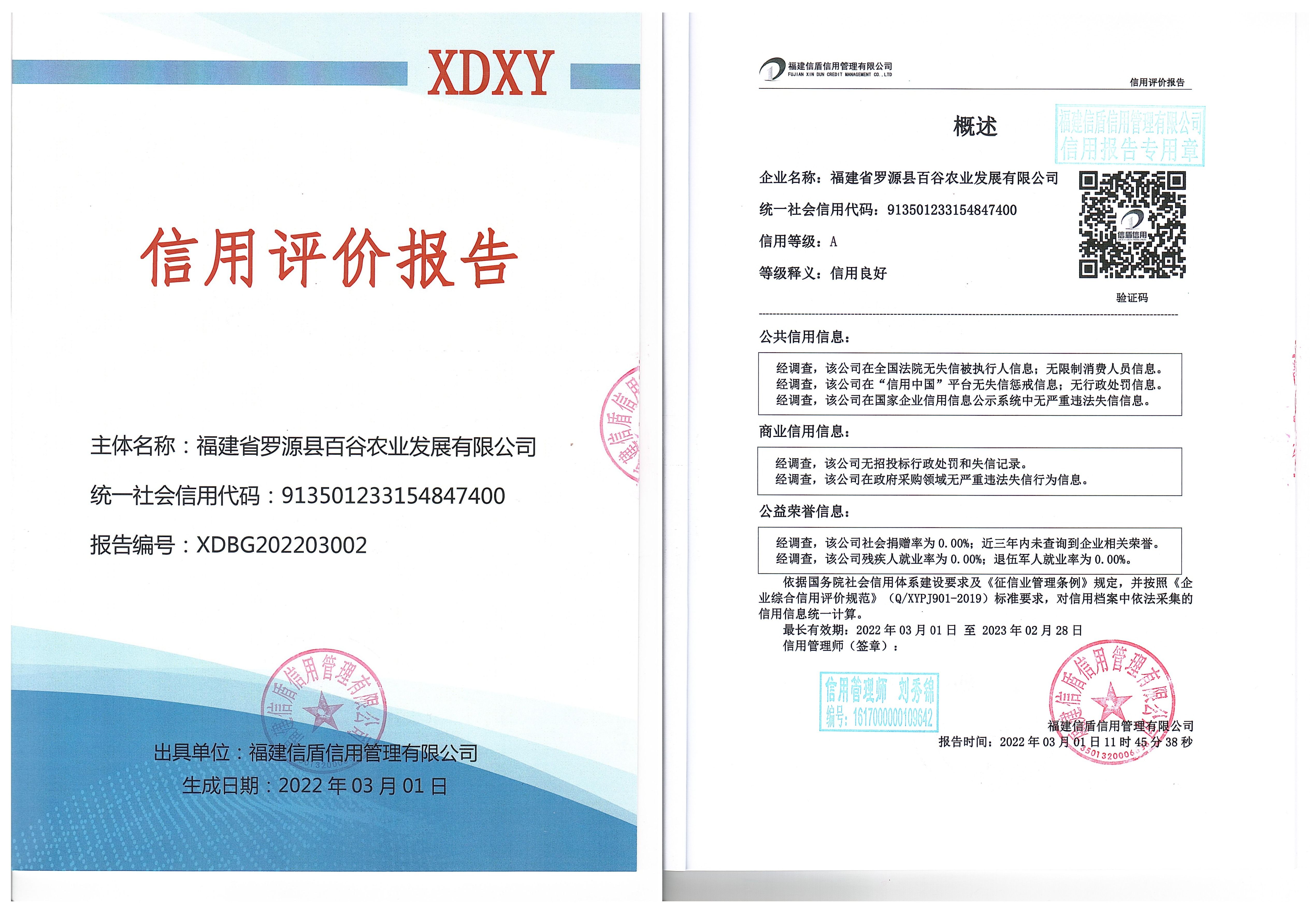 WPS图片拼图(1).jpg