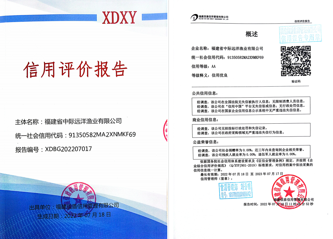 中际远洋.png