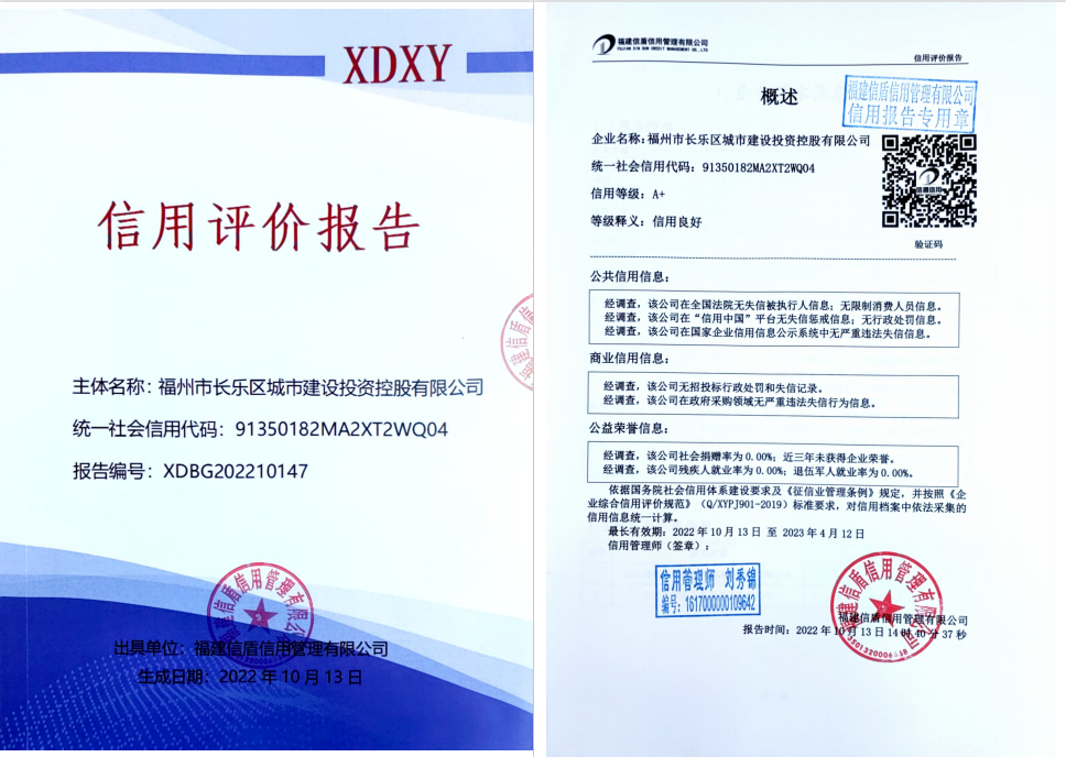 长乐区城市建设.png