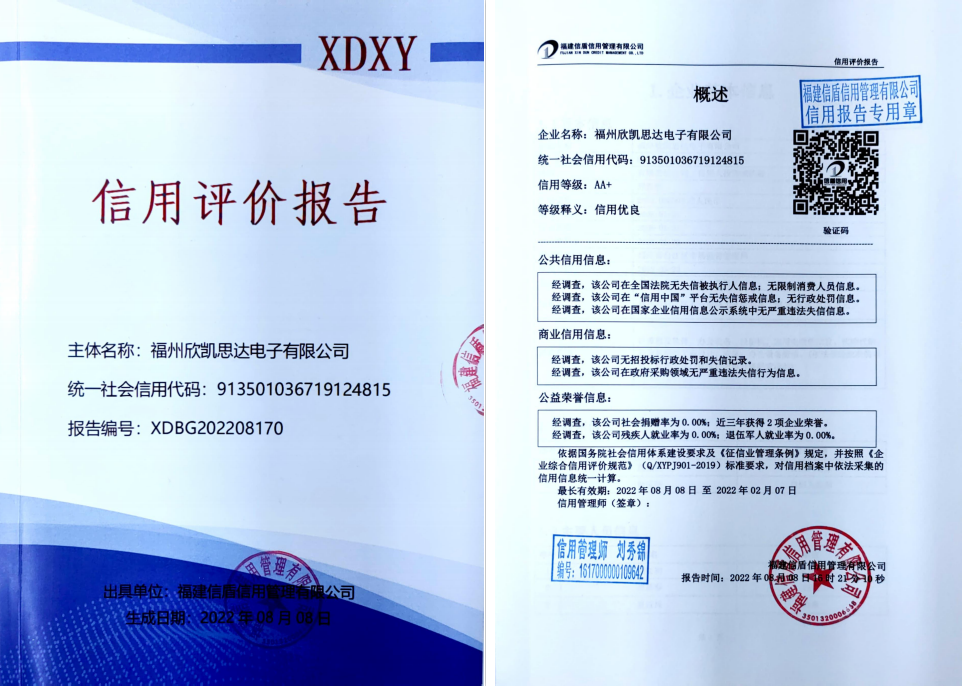 欣凯思达0808.png