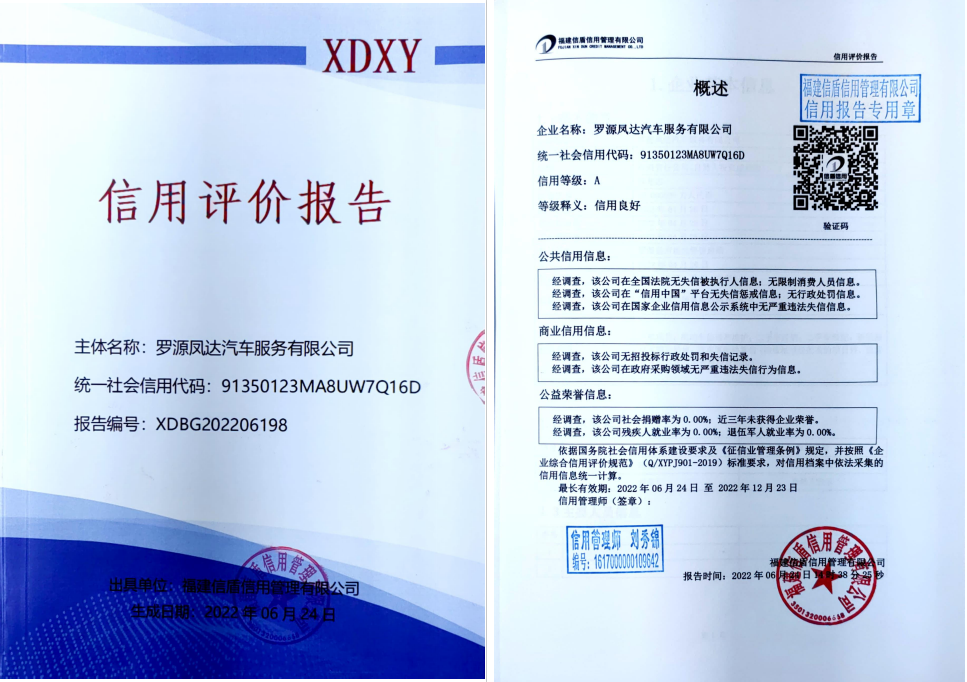 罗源凤达.png