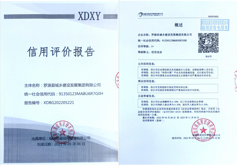 罗源城乡建设.png