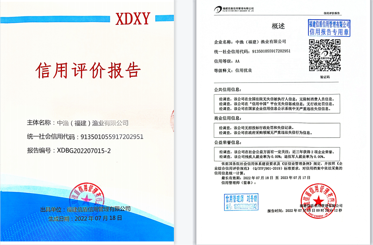 中渔2.png