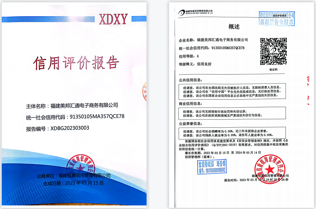 美邦汇通.png