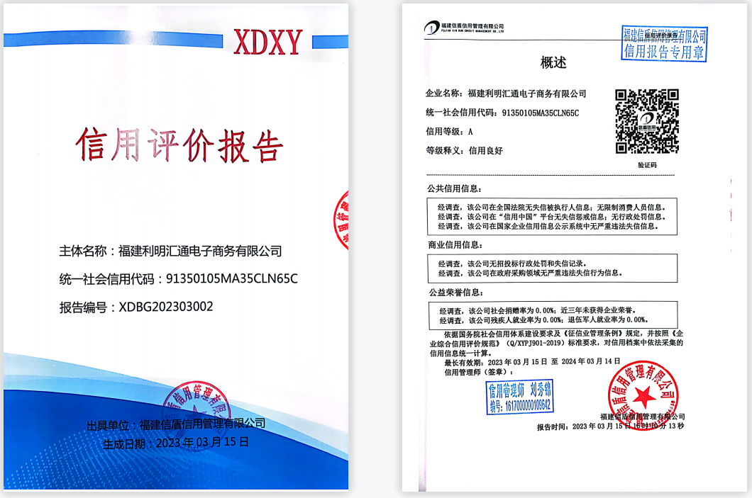 利明汇通.png