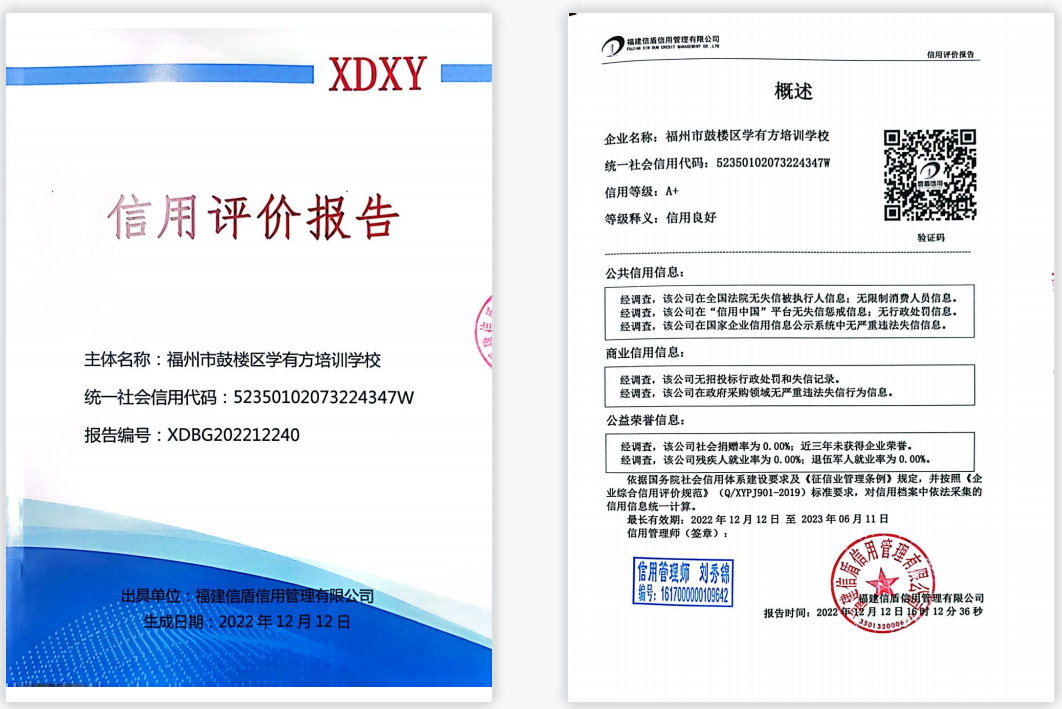 学有方培训.png