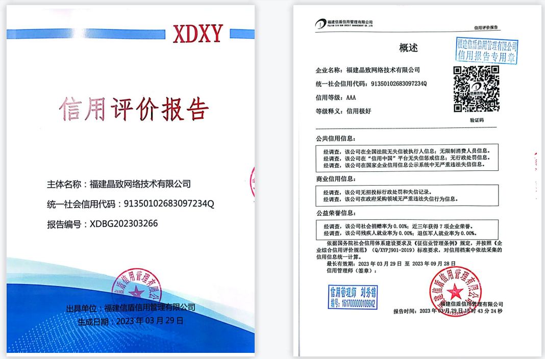 晶致网络.png