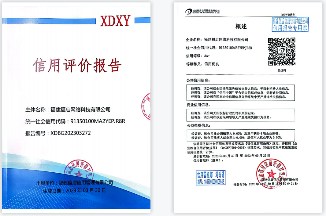 福启网络.png