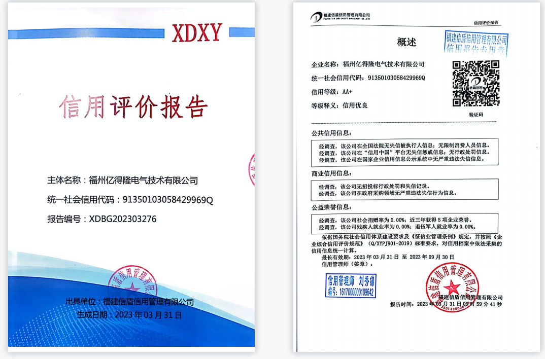 亿得隆.png