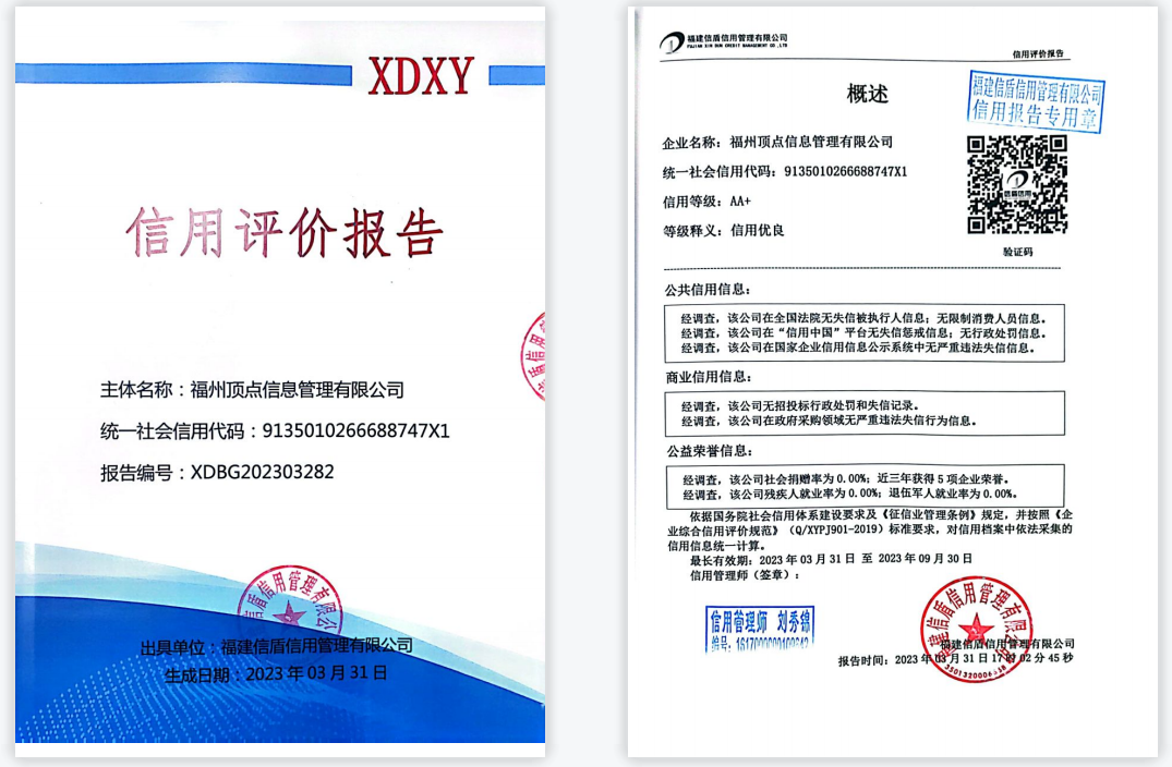 福州顶点.png