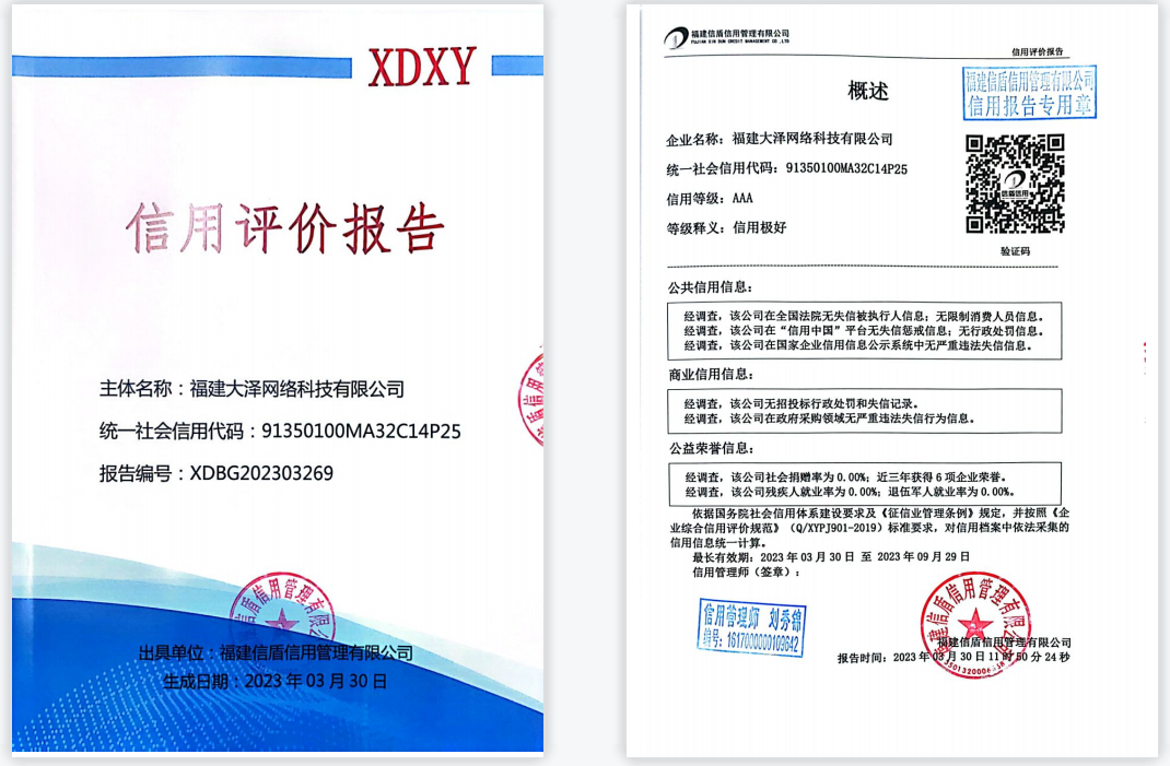 大泽网络.png
