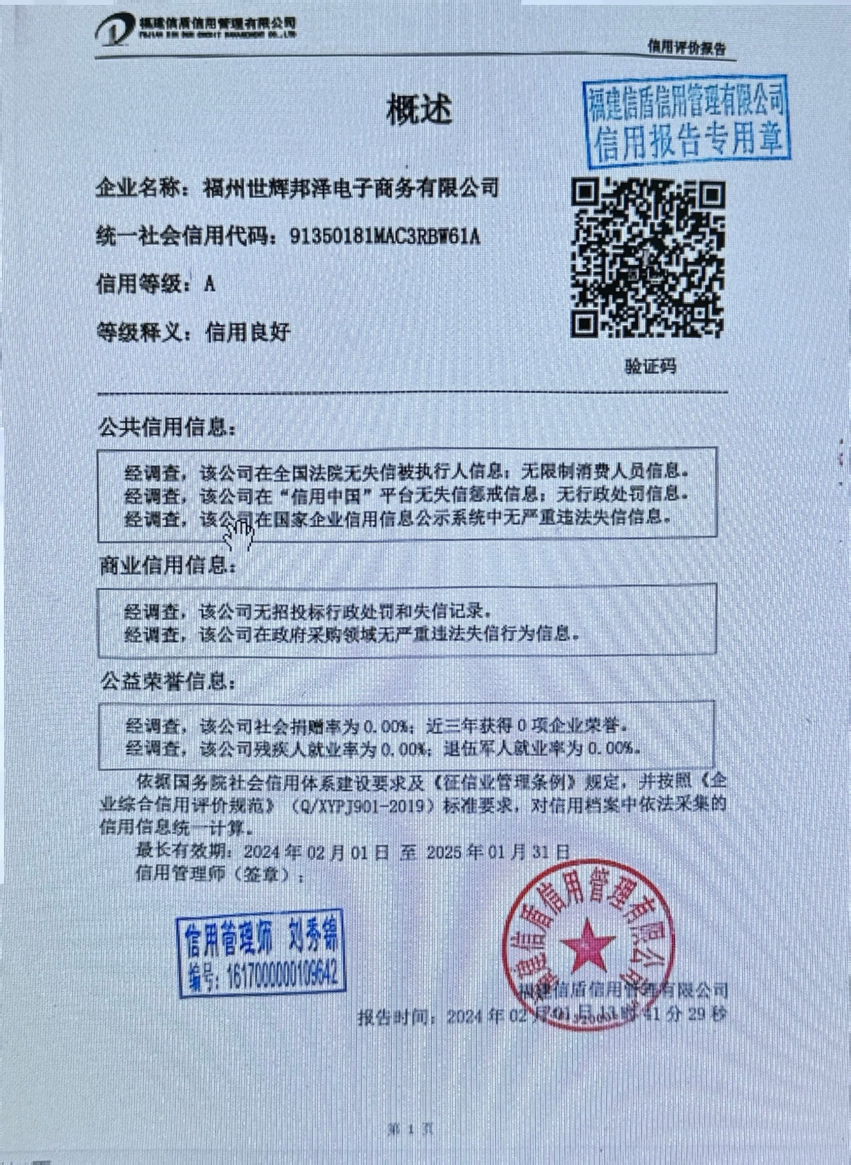 扫描全能王 2024-02-26 09.32_2.jpg