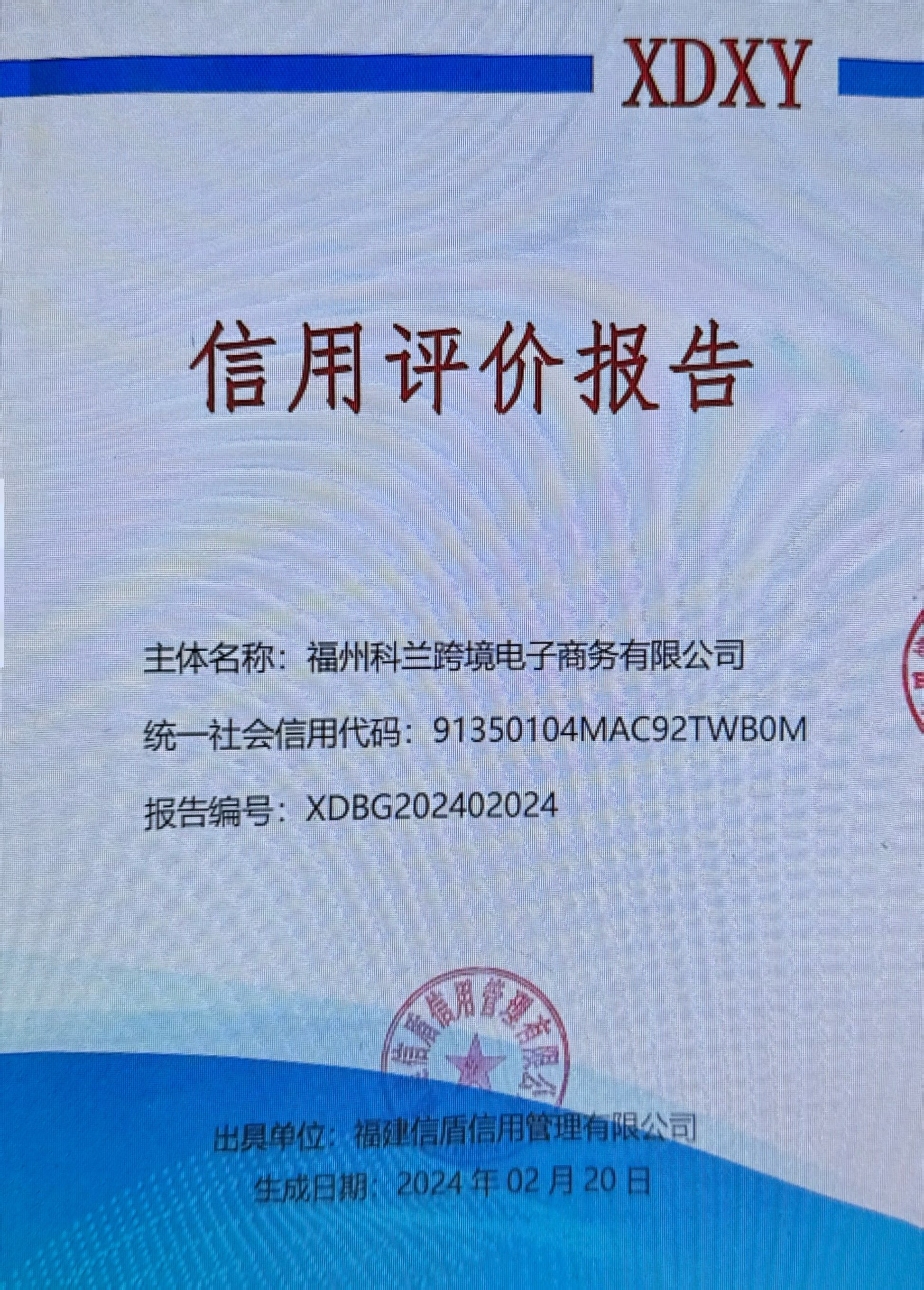 扫描全能王 2024-02-26 09.42_1.jpg