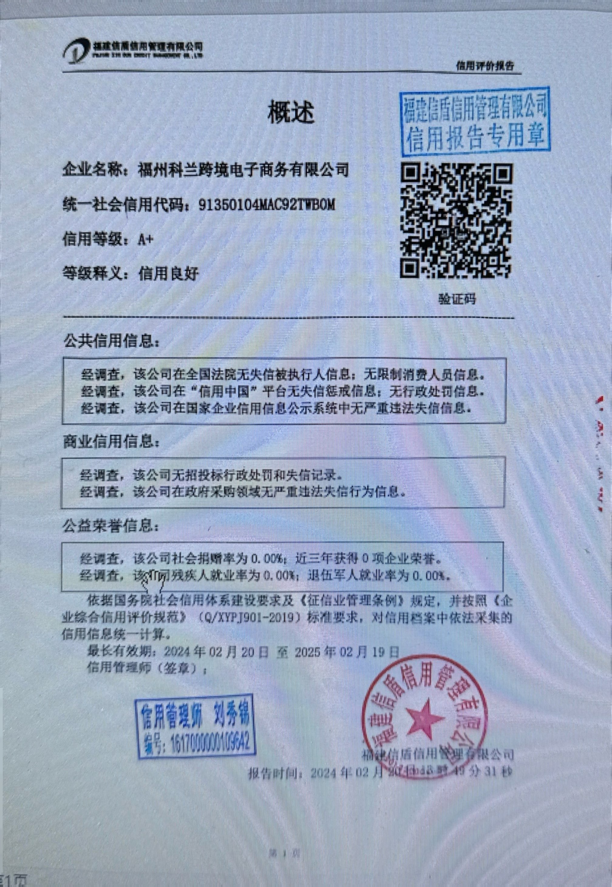 扫描全能王 2024-02-26 09.42_2.jpg