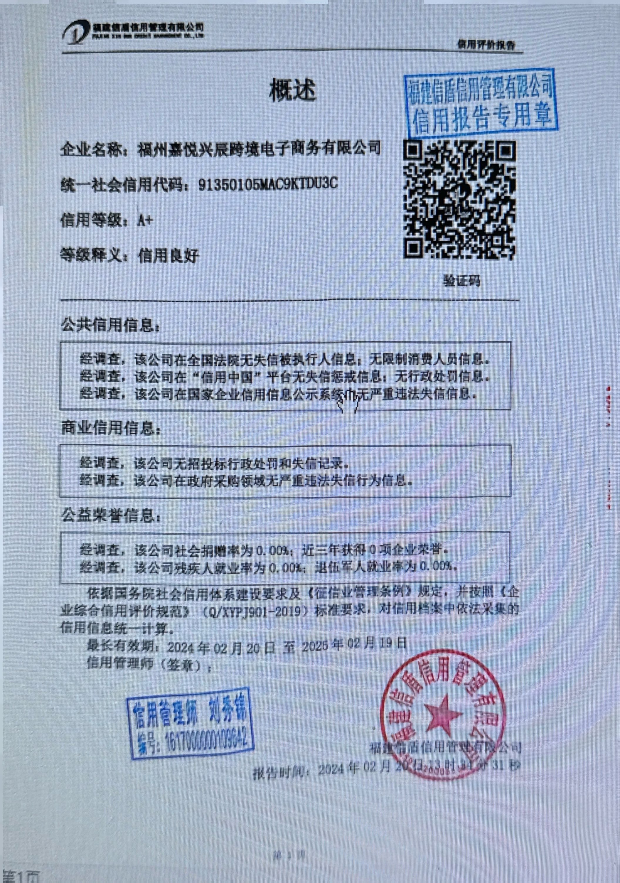 扫描全能王 2024-02-26 09.49_2.jpg