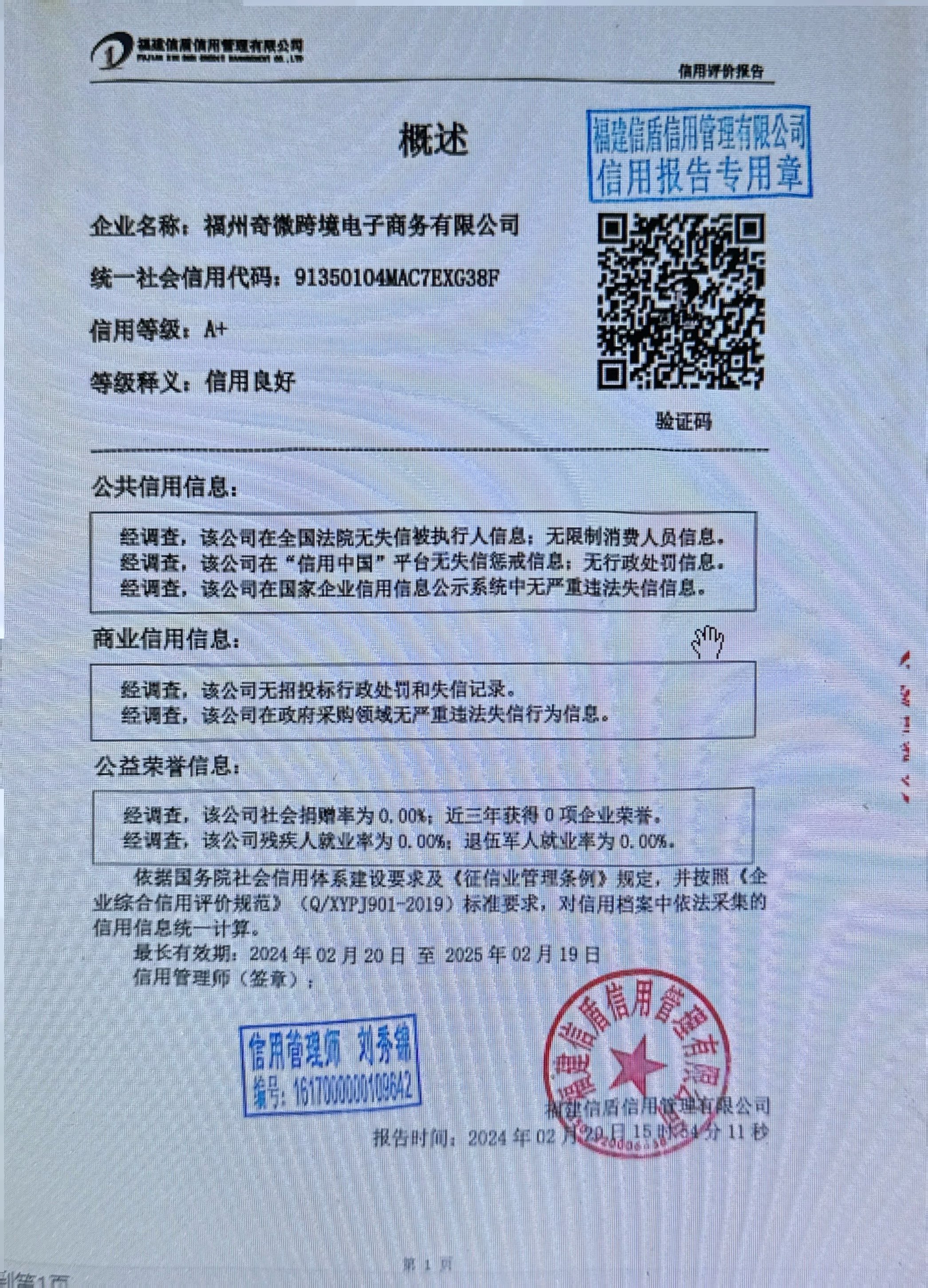 扫描全能王 2024-02-26 09.52_2.jpg