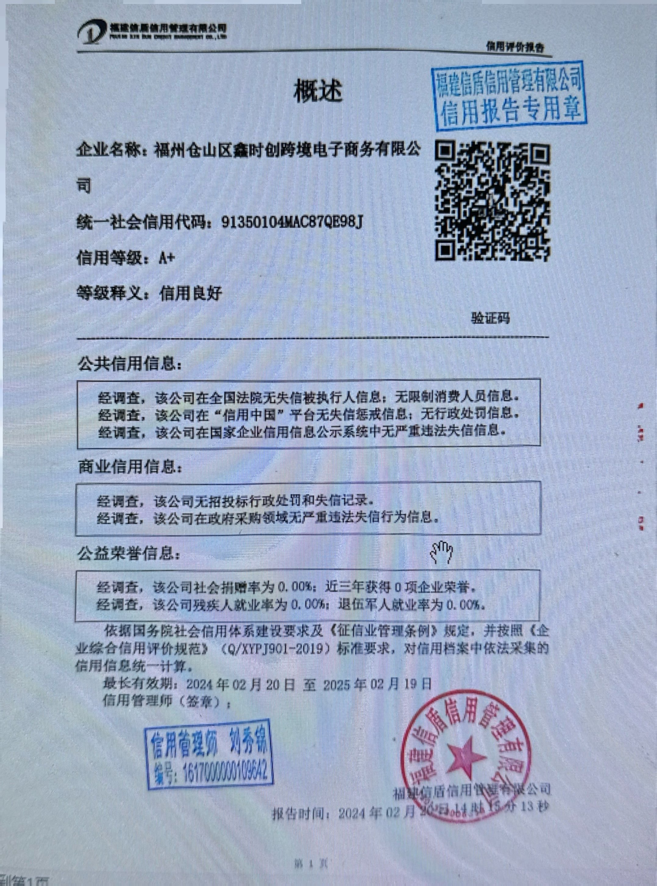 扫描全能王 2024-02-26 09.54_2.jpg
