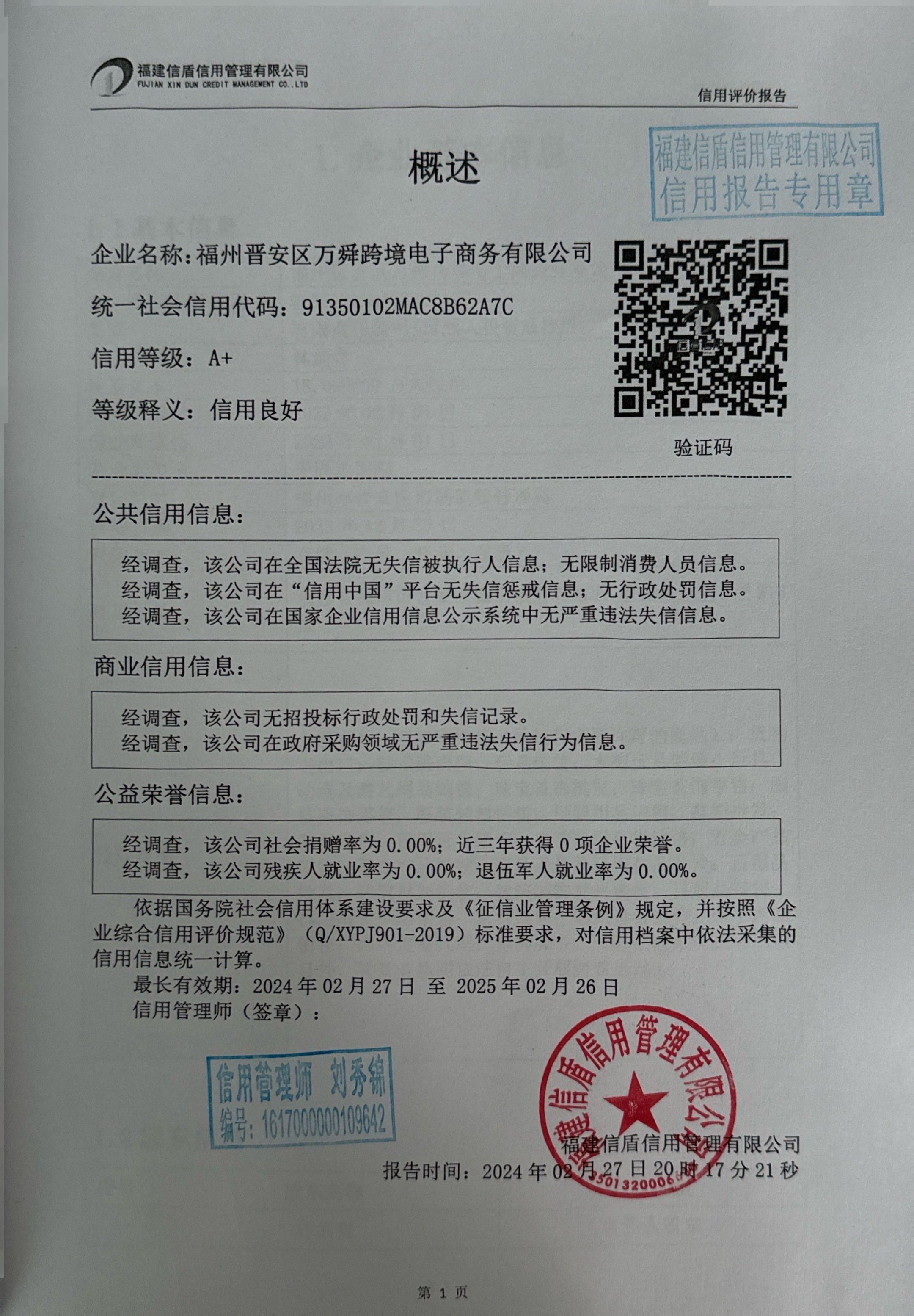 扫描全能王 2024-02-28 10.22_3.jpg