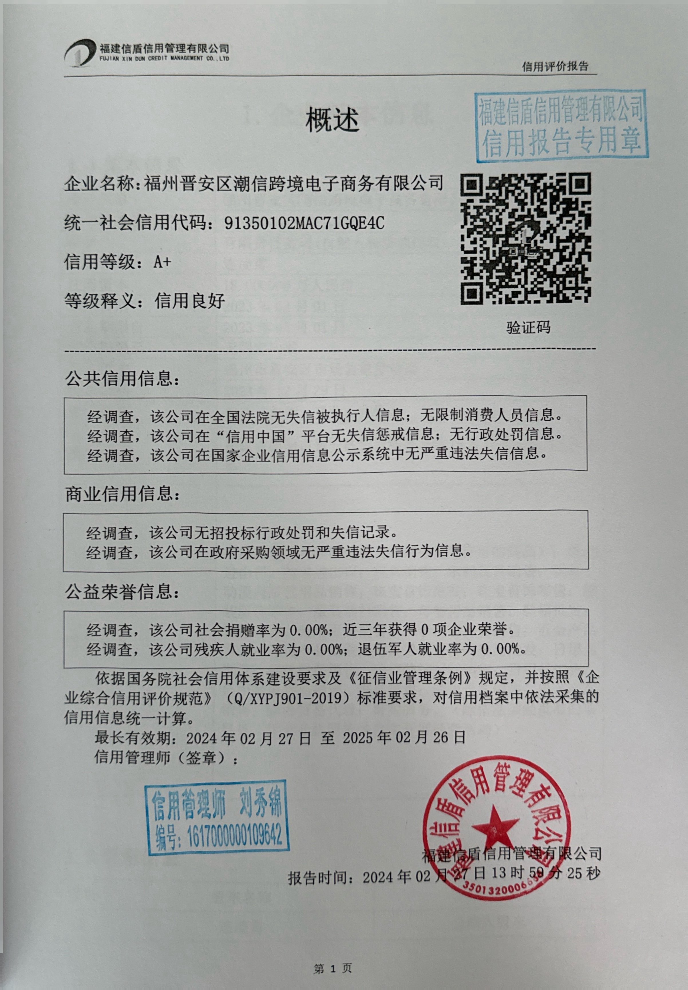 扫描全能王 2024-02-28 10.25_3.jpg