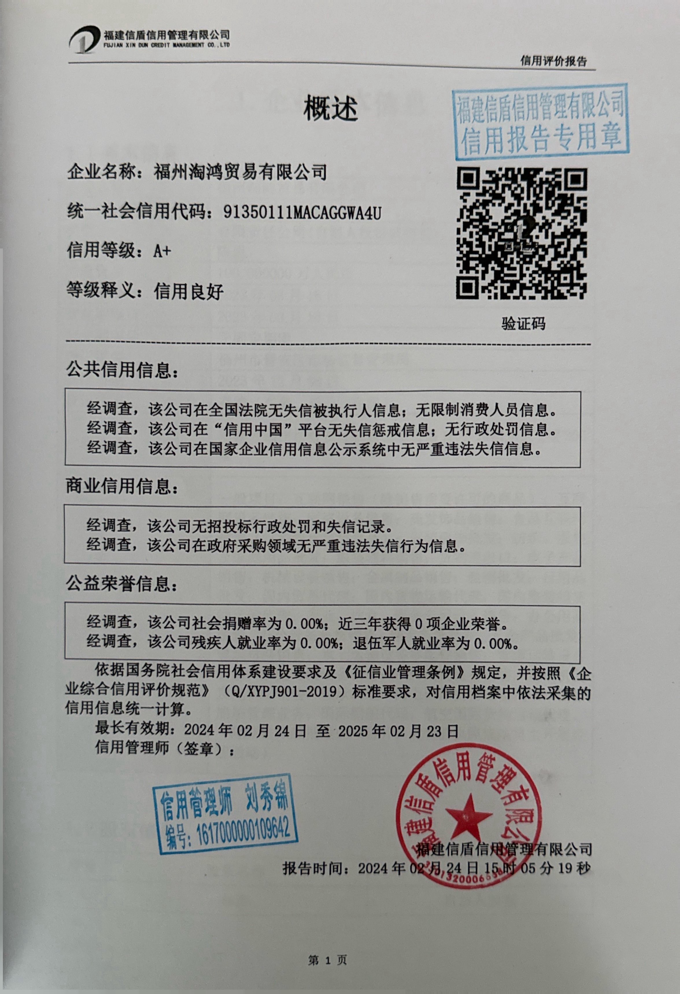 扫描全能王 2024-02-26 14.21_3.jpg