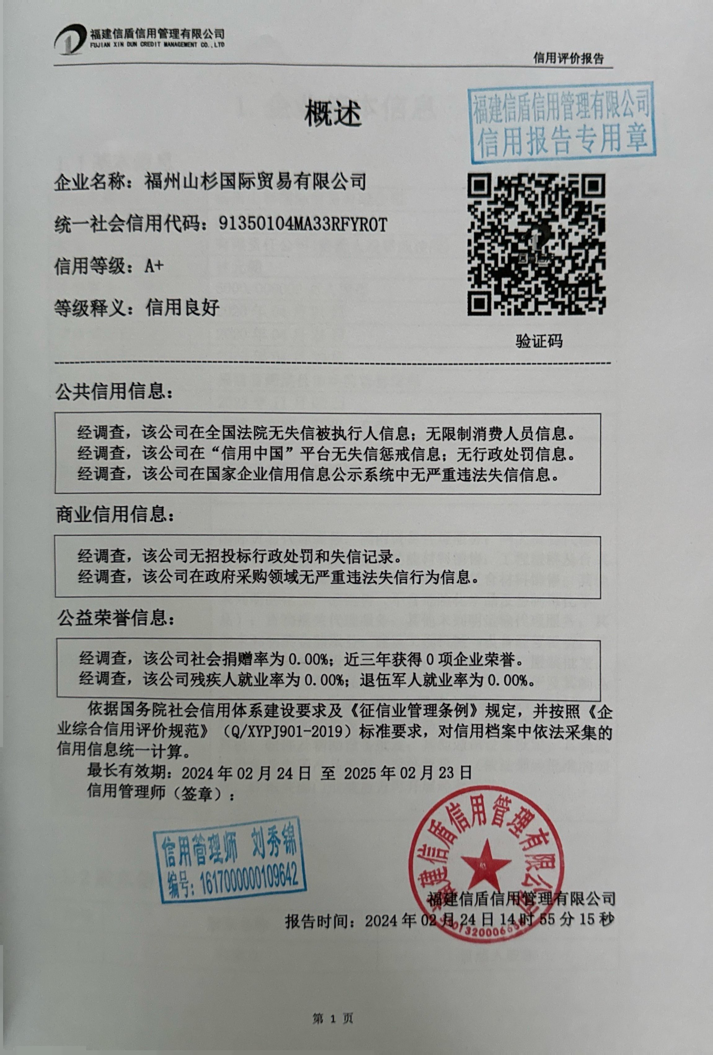 扫描全能王 2024-02-26 14.27_3.jpg