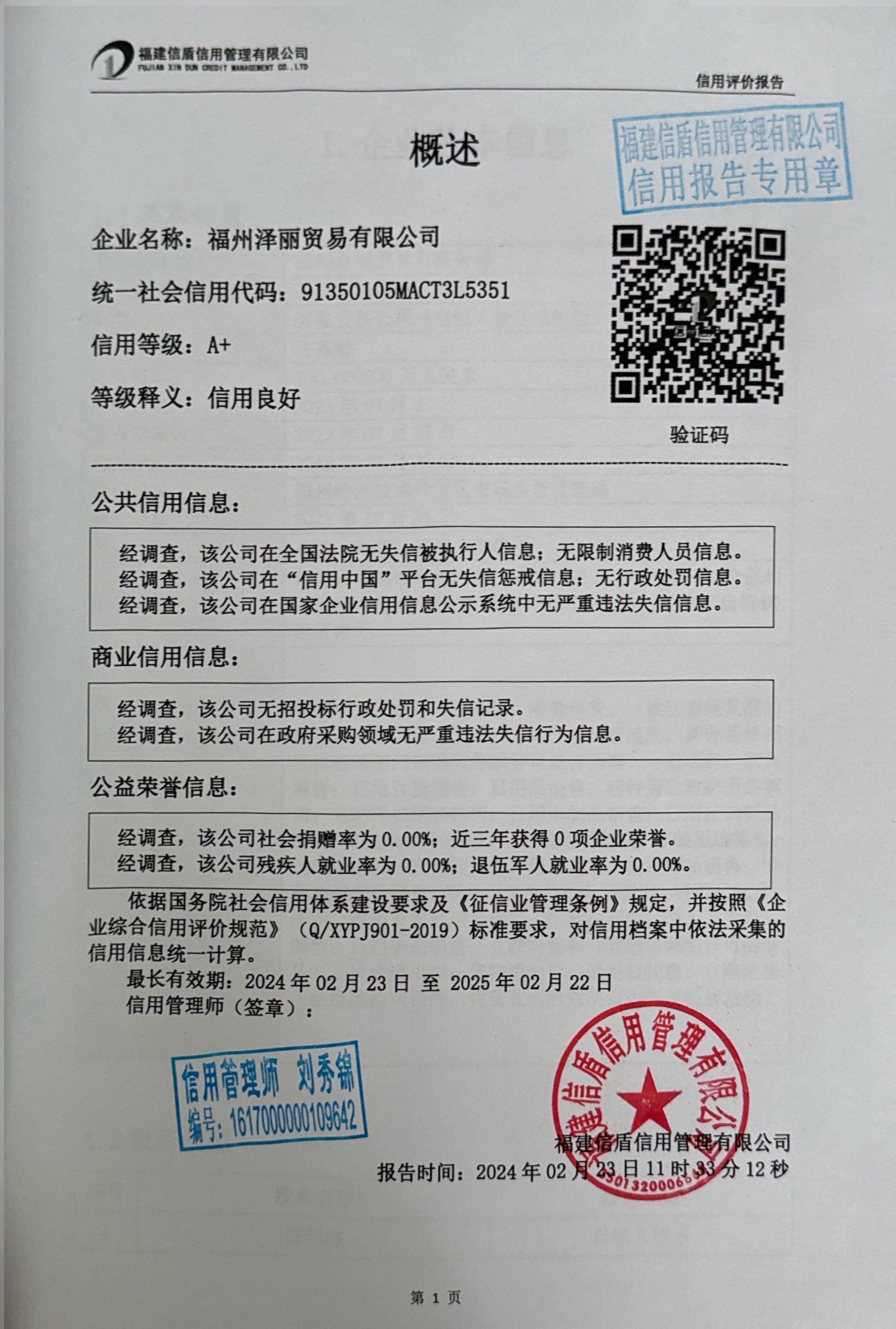 扫描全能王 2024-02-26 11.57_3.jpg