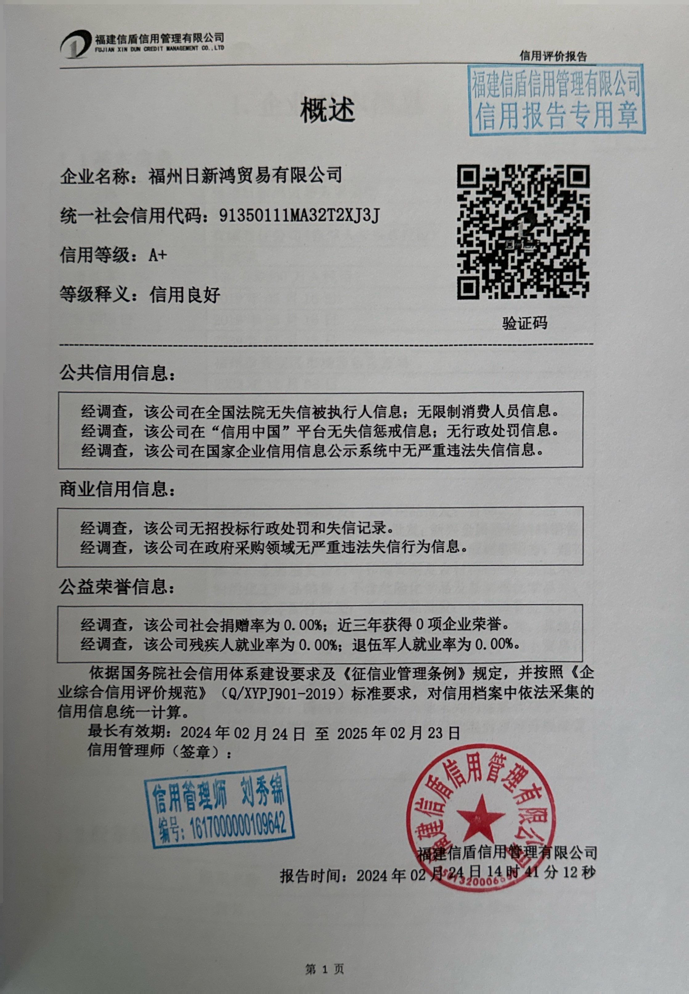 扫描全能王 2024-02-26 13.58_3.jpg
