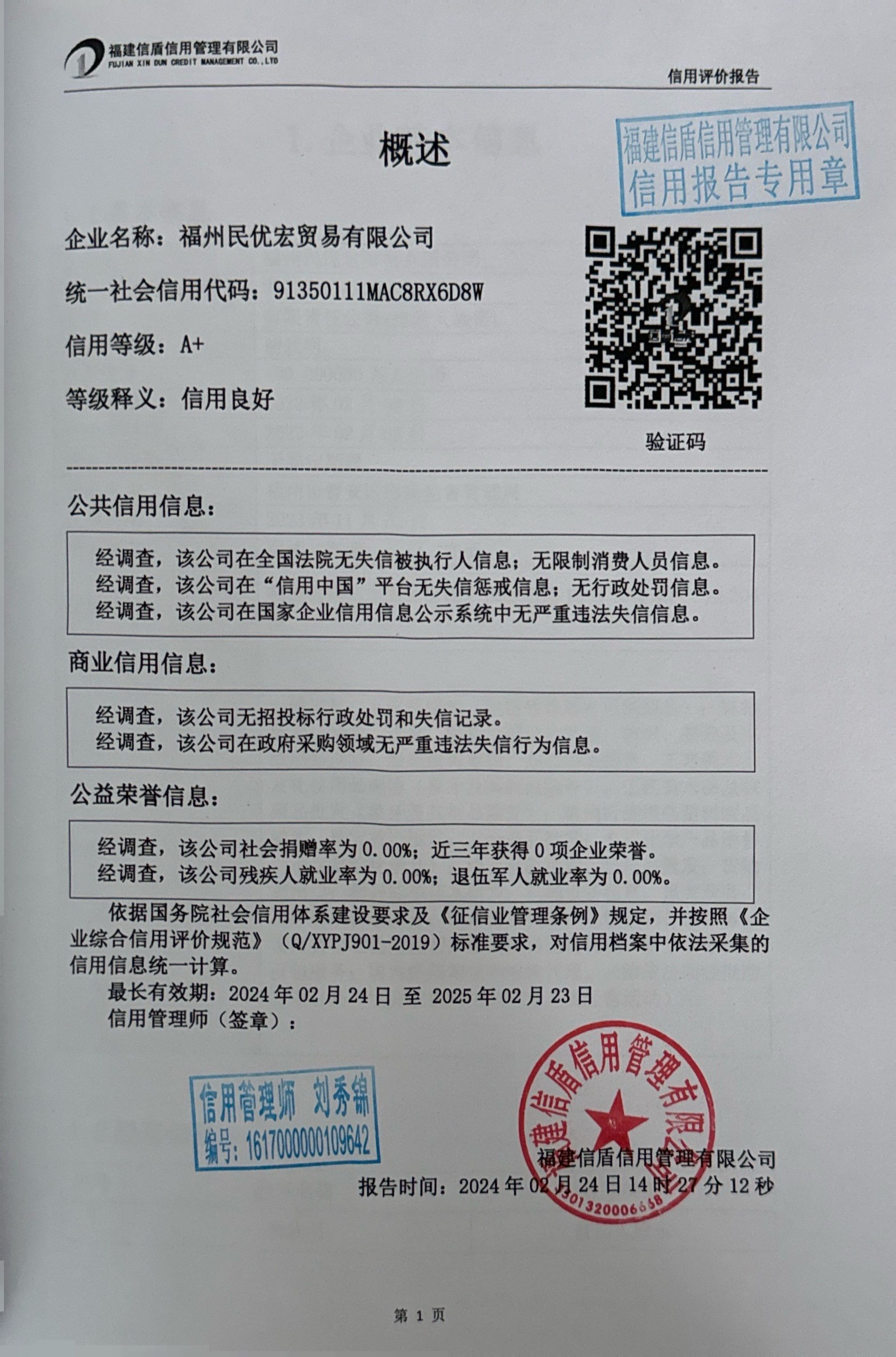 扫描全能王 2024-02-26 14.10_3.jpg