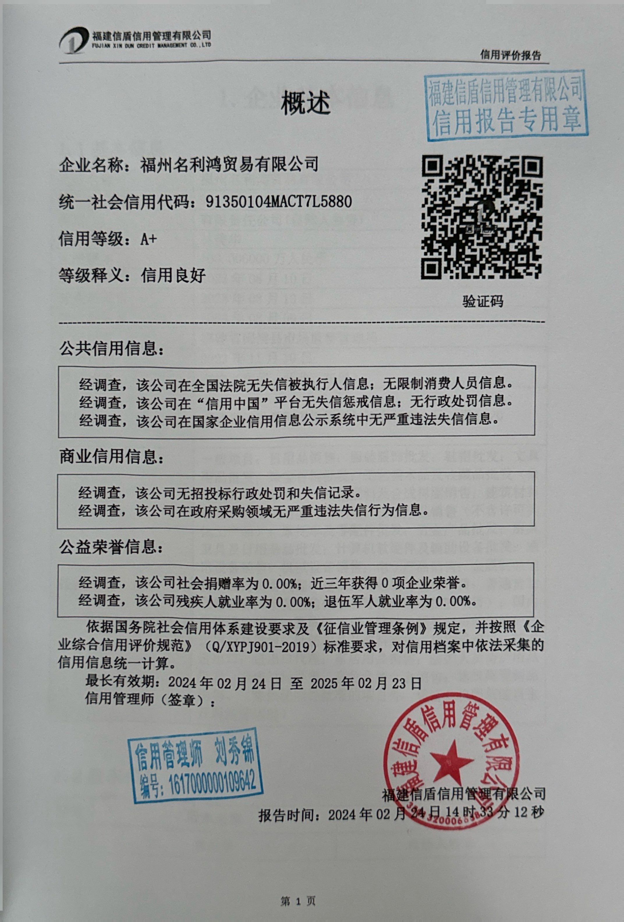 扫描全能王 2024-02-26 14.18_3.jpg