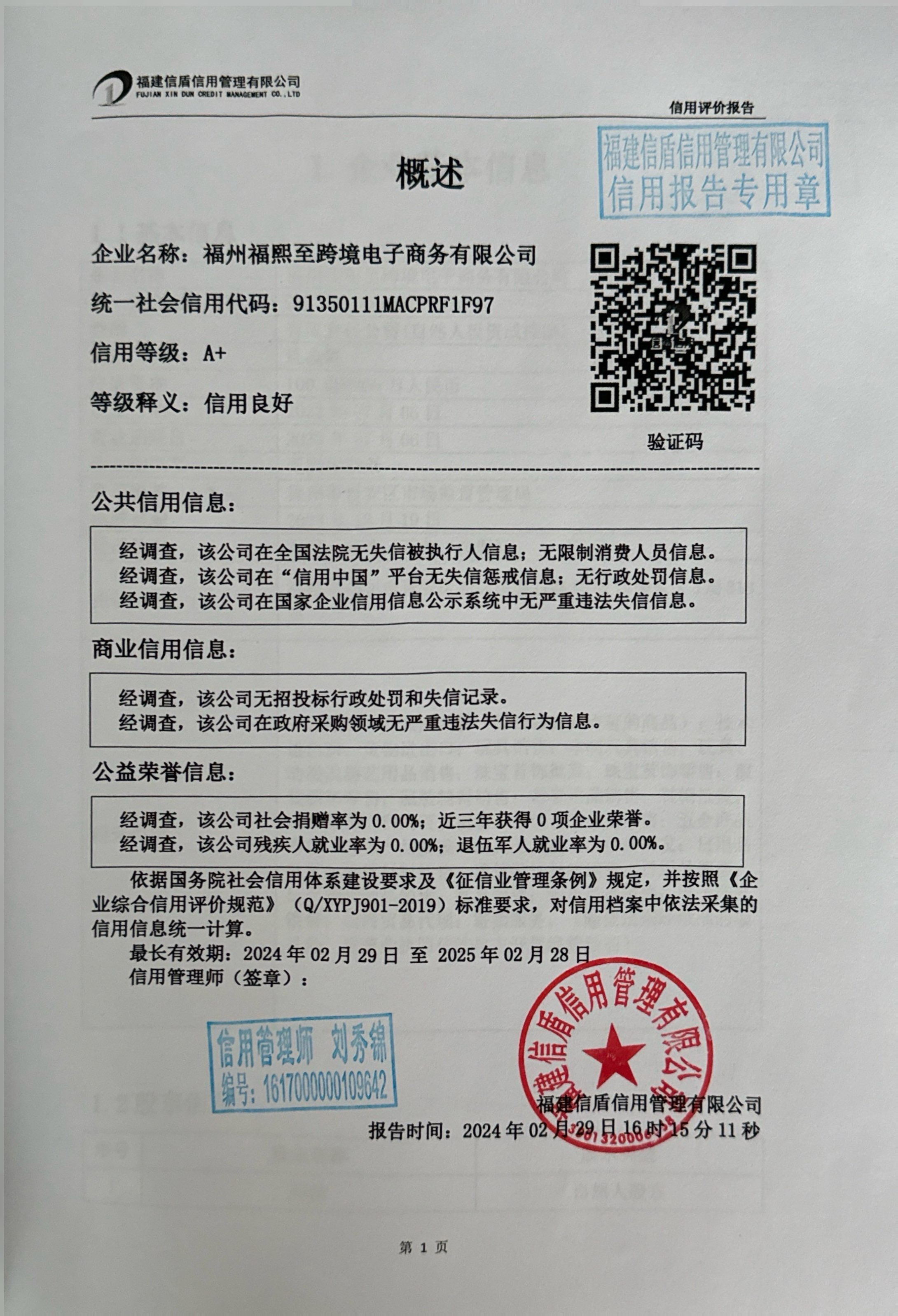 扫描全能王 2024-03-01 11.22_3.jpg