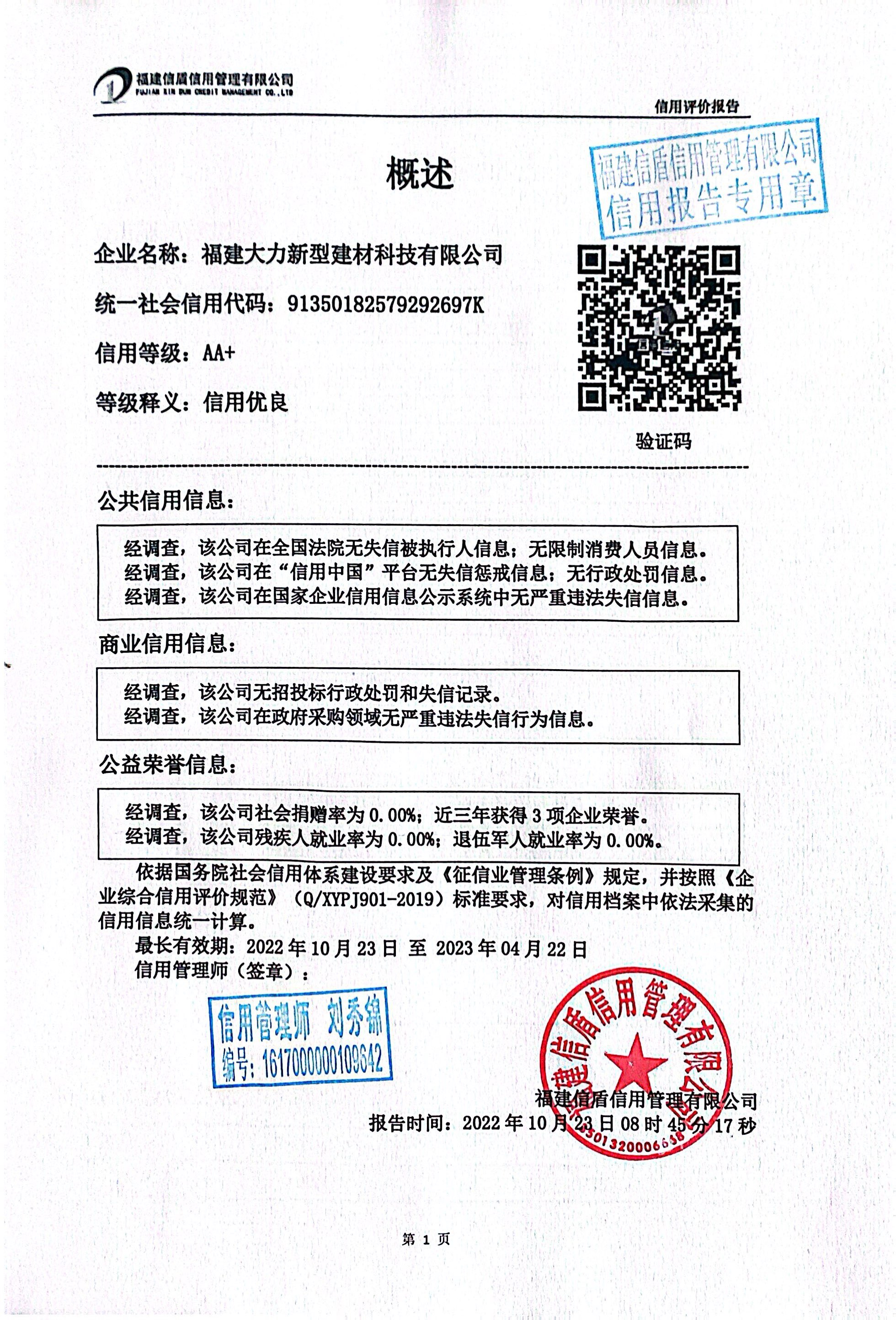 扫描全能王 2024-03-06 09.07_3.jpg