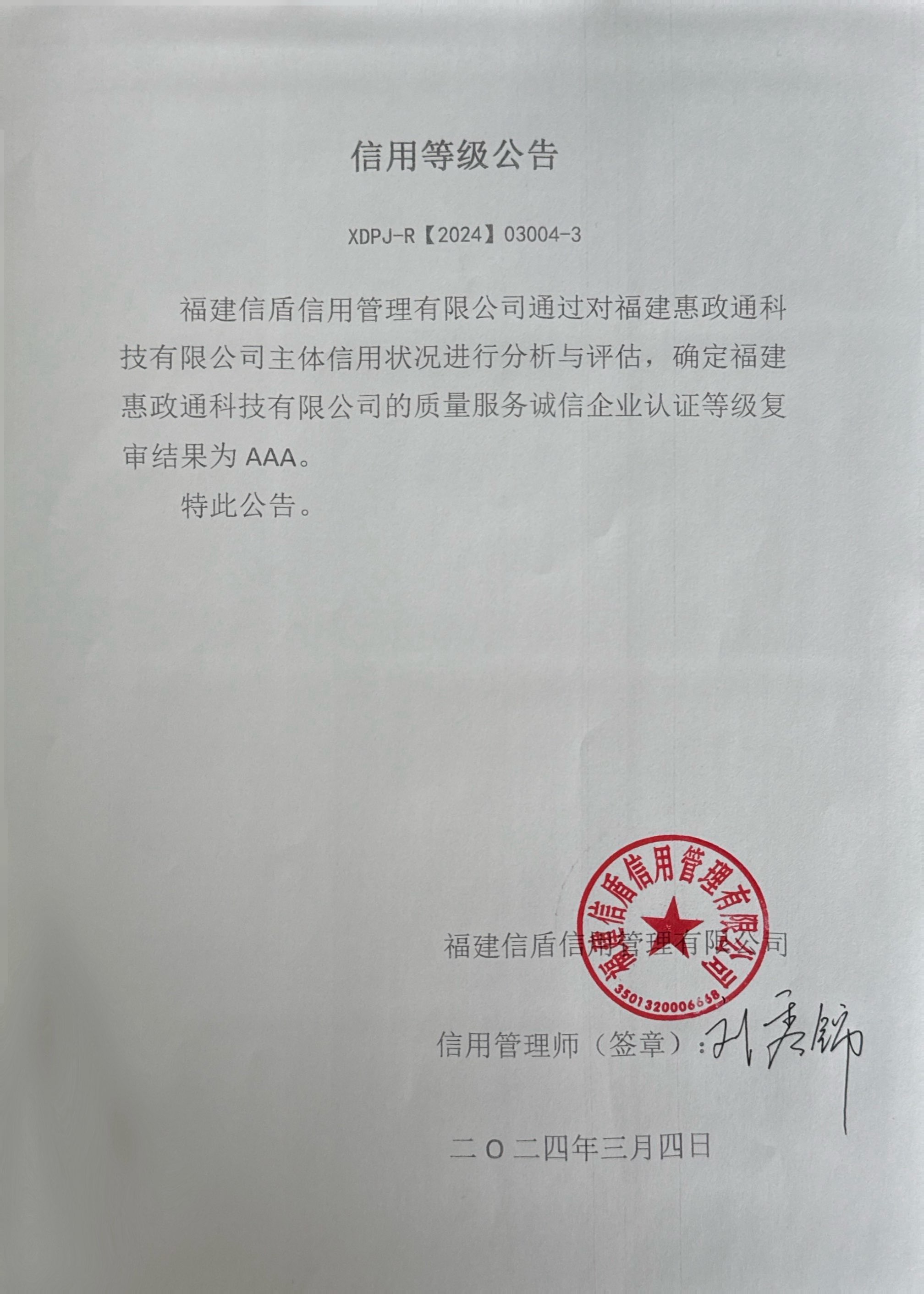 扫描全能王 2024-03-07 13.14_3.jpg